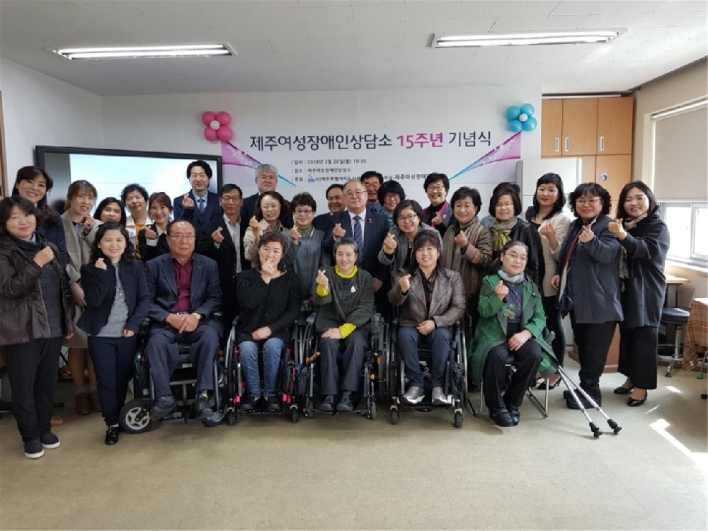 상담소 15주년 기념식