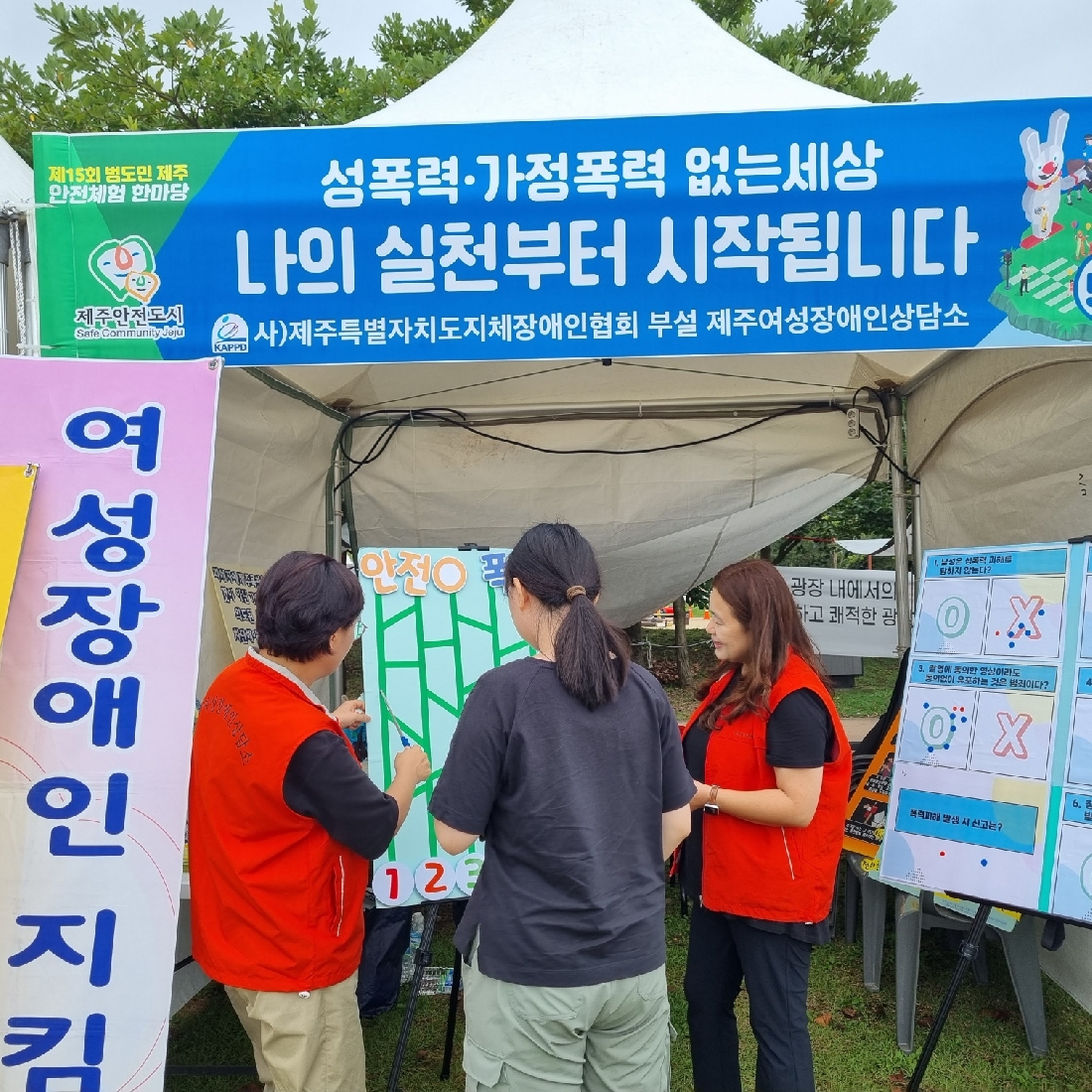 제15회 JEJU 범도민 안전체험 한마당 행사 홍보부스 운영