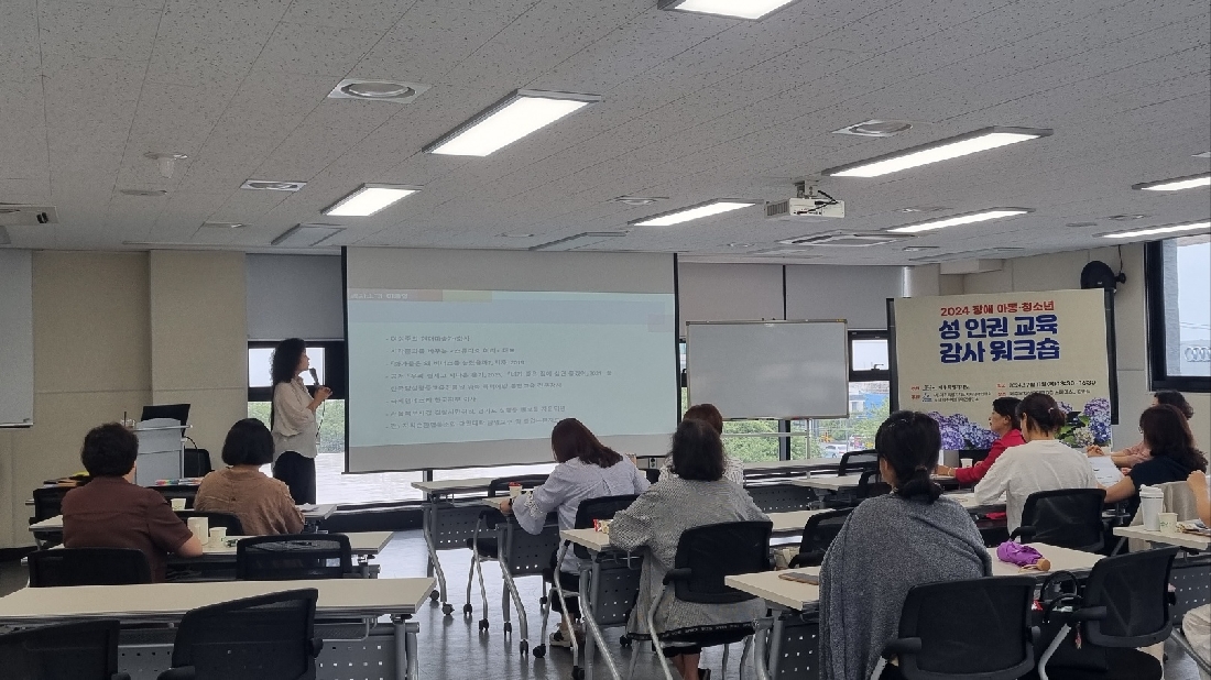 장애아동 청소년 성인권 강사 워크숍