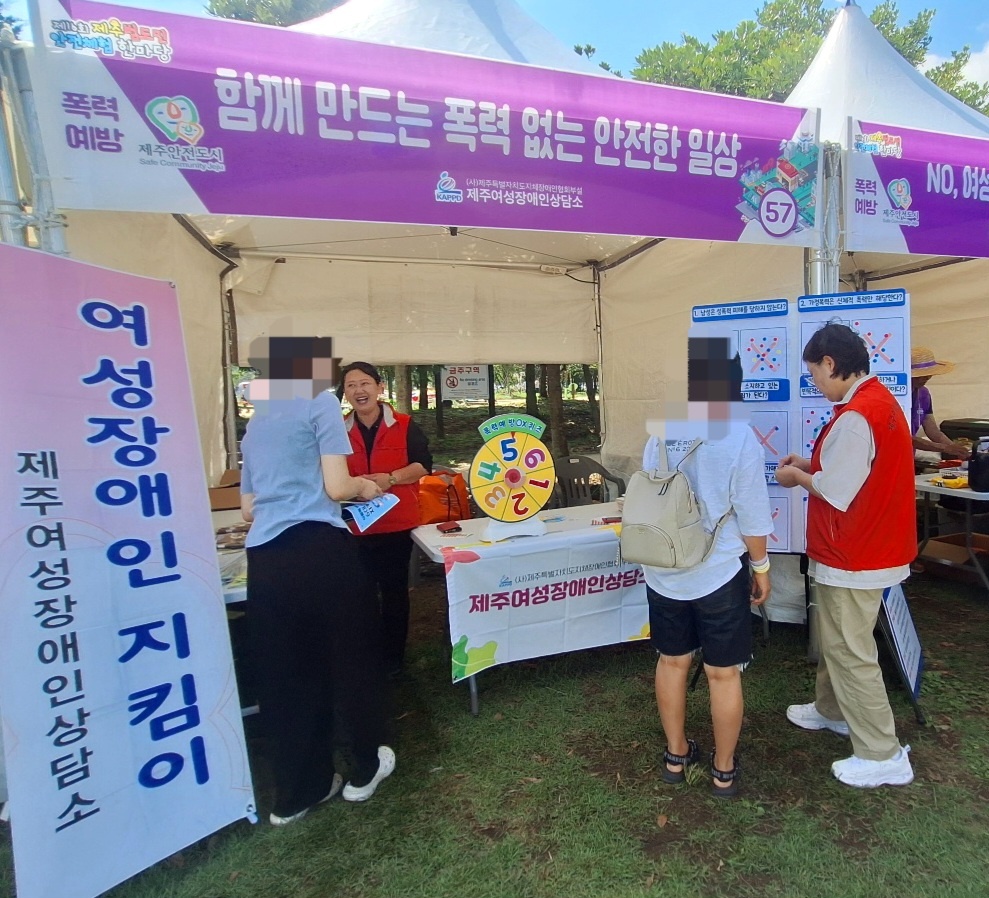 제16회 제주범도민 안전체험한마당 홍보부스 운영