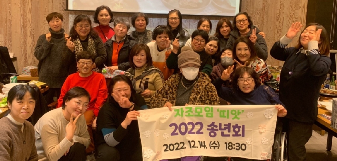 2022 자조모임