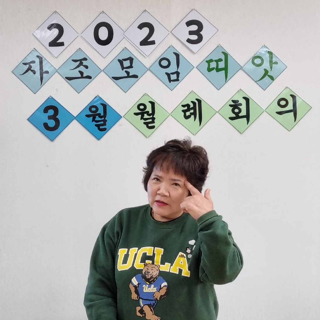 2023년 자조모임 